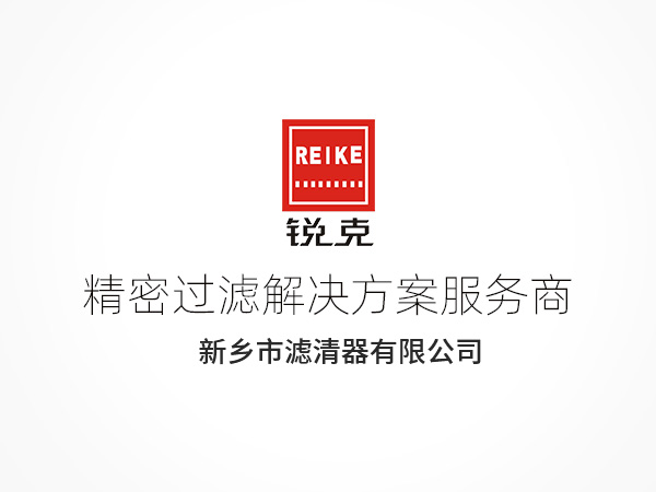 聚结滤芯_新乡市滤清器有限公司